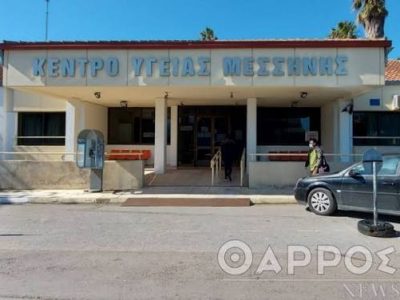 Εκτεταμένη ανακαίνιση στα Κέντρα Υγείας Μεσσήνης και Αγίου Νικολάου