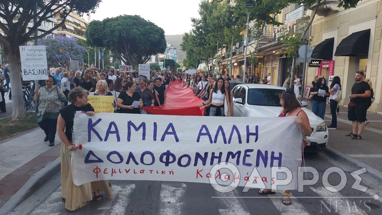 Φεμινιστική Καλαμάτας: «Δεν είμαστε μόνες»