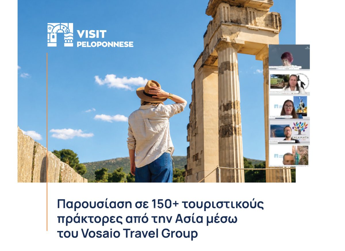 Προβολή της Καλαμάτας στην Ασία
