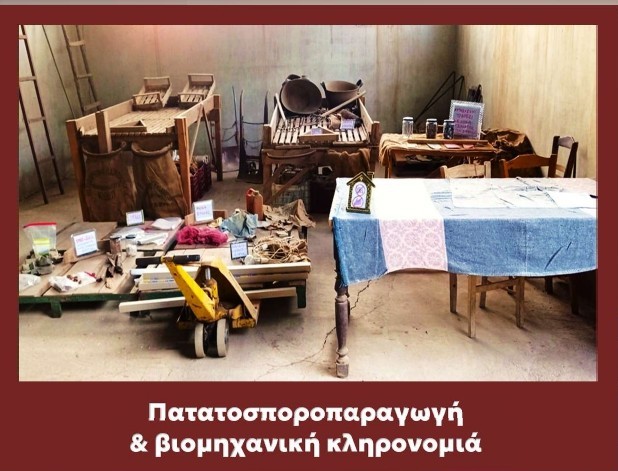 Επισκέψιμες «Μουσειοκυψέλες» στον Ταΰγετο για ανάδειξη κληρονομιάς