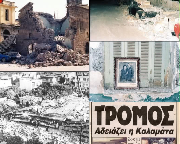 Δημοσίευση του Αλέξη Χαρίτση για τους σεισμούς της Καλαμάτας