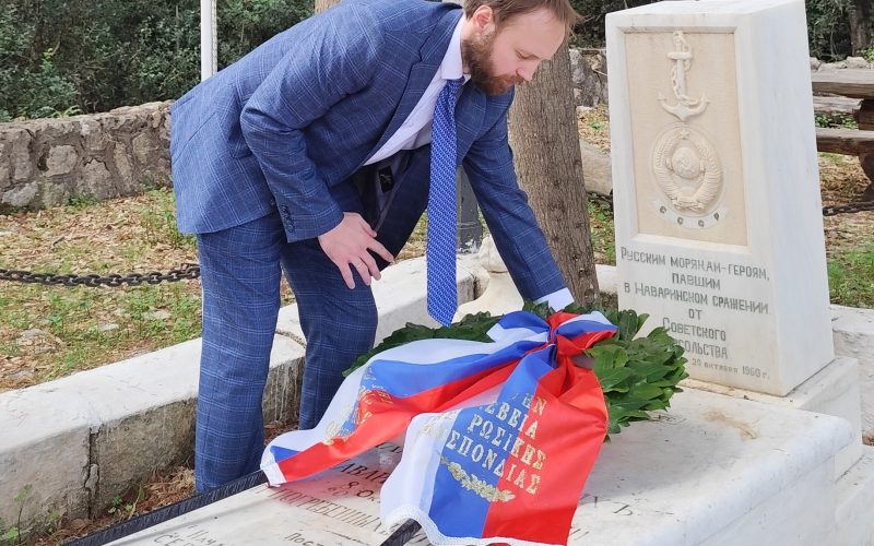 Eπίσκεψη του α΄ γραμματέα της Ρωσικής Πρεσβείας στην Πύλο