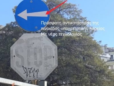 Επικίνδυνη παγίδα στο πάρκινγκ του ΟΣΕ Καλαμάτας