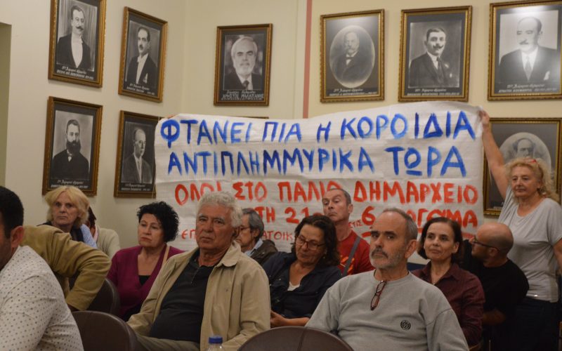 «Κινδυνεύουμε!» λένε οι κάτοικοι, αλλά στον Δήμο ο ένας κατηγορεί τον άλλον