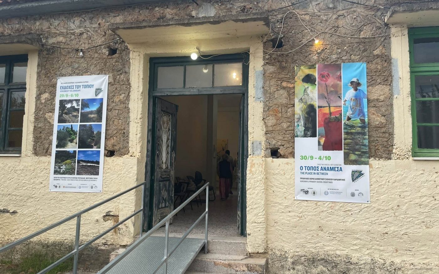 Kardamili Art Doc Festival: Μια επιτυχημένη πενθήμερη γιορτή Τέχνης και Συμπερίληψης στη Δυτική Μάνη