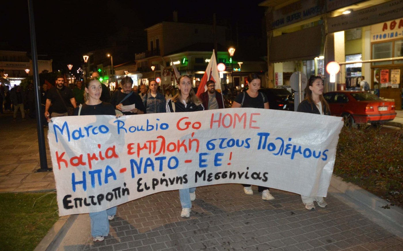 Διαμαρτυρία στην Καλαμάτα από την Επιτροπή Ειρήνης για τον ερχομό Ρούμπιο στην Ελλάδα