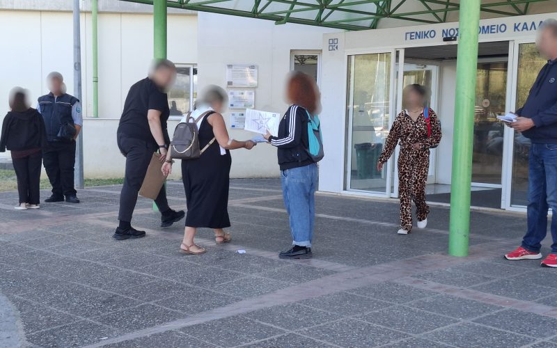 Η υγεία είναι δικαίωμα, όχι εμπόρευμα