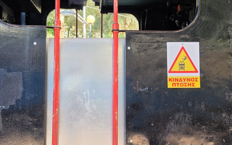 Το έφτασαν στο άλλο άκρο με τα τρένα…
