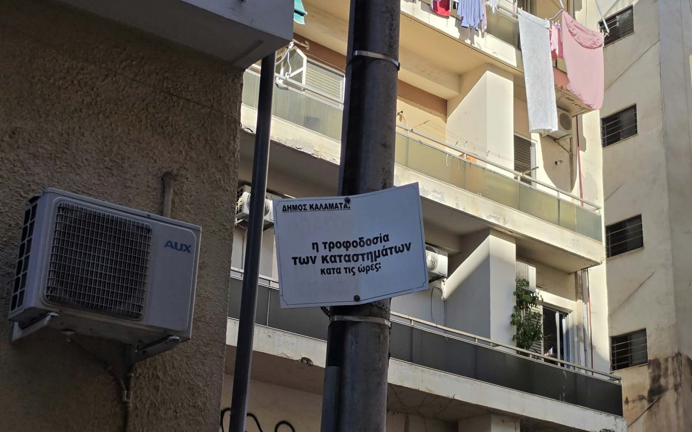 Πρέπει να βρουν μια λύση
