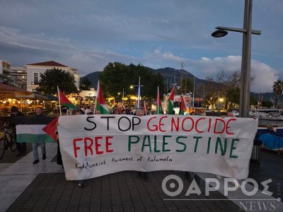 Καλαμάτα: Πορεία από Αντιφασιστική Κίνηση και Ρουβίκωνα στο κρουαζιερόπλοιο Crown Iris