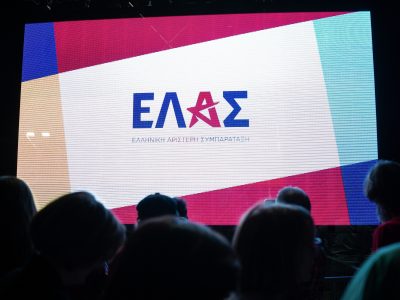 Ελληνική Αριστερή Συμπαράταξη: Συνάντηση γνωριμίας και προγραμματισμού δράσης αύριο στην Καλαμάτα