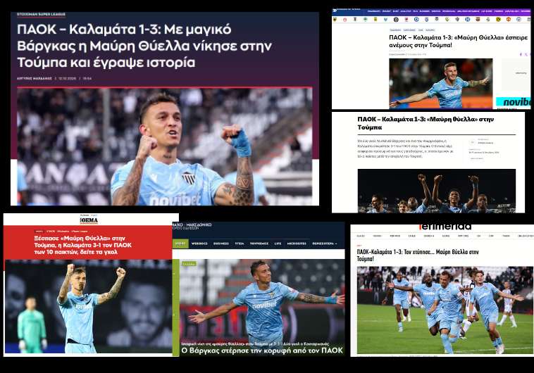 Όλοι μιλούν για την Καλαμάτα και την τεράστια νίκη μέσα στην Τούμπα