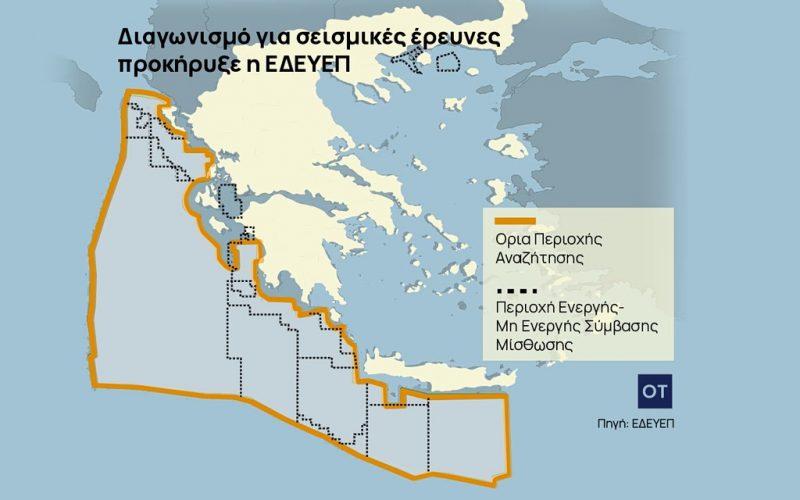 Διεθνές ενδιαφέρον για σεισμικές έρευνες σε Δυτική και Νότια Ελλάδα