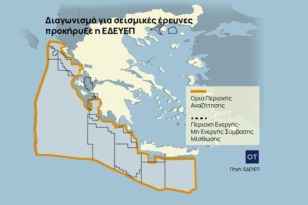 Διεθνές ενδιαφέρον για σεισμικές έρευνες σε Δυτική και Νότια Ελλάδα