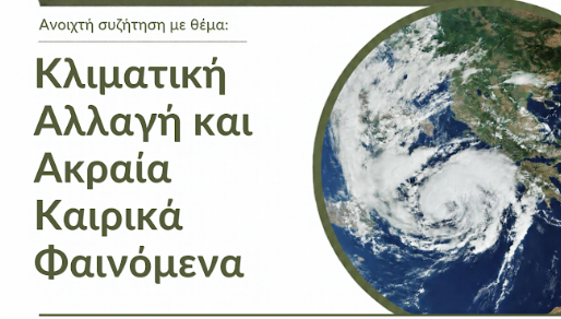 Το cafe-NEO Επιστρέφει στην Καλαμάτα με συζήτηση για την κλιματική αλλαγή και τα ακραία καιρικά φαινόμενα